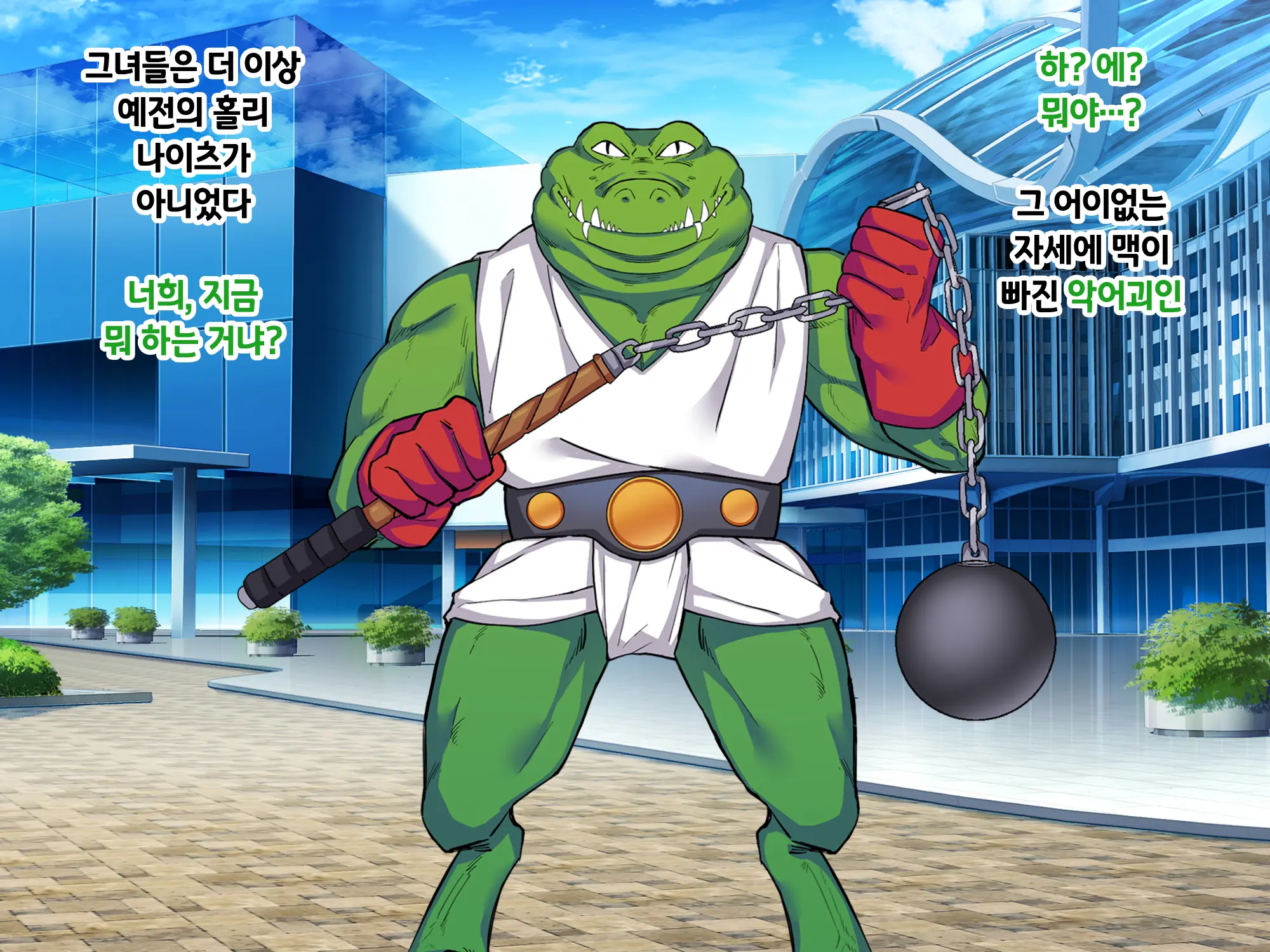 Sou Seisen Hime Holy Knights, Sennou Kaizou Songen Hakai, Seigi No Henshin Hiroin Ga Ganimata Pose De Machi O Osou Hentai Buzama Kaijin Ni Naru Made